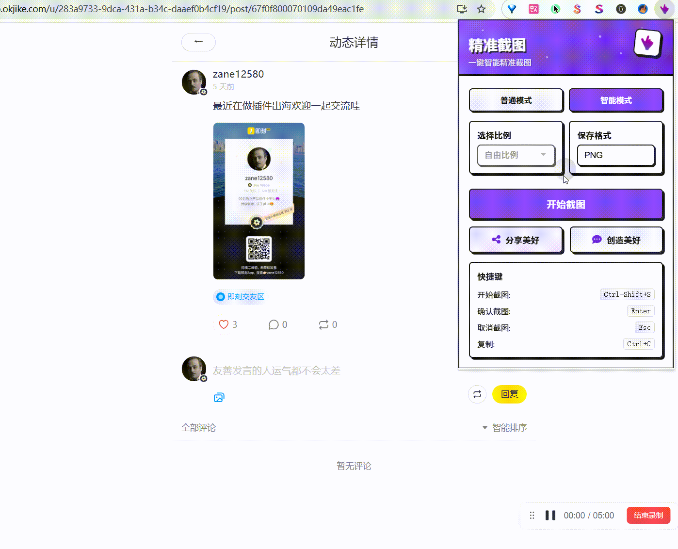 二维码解析案例