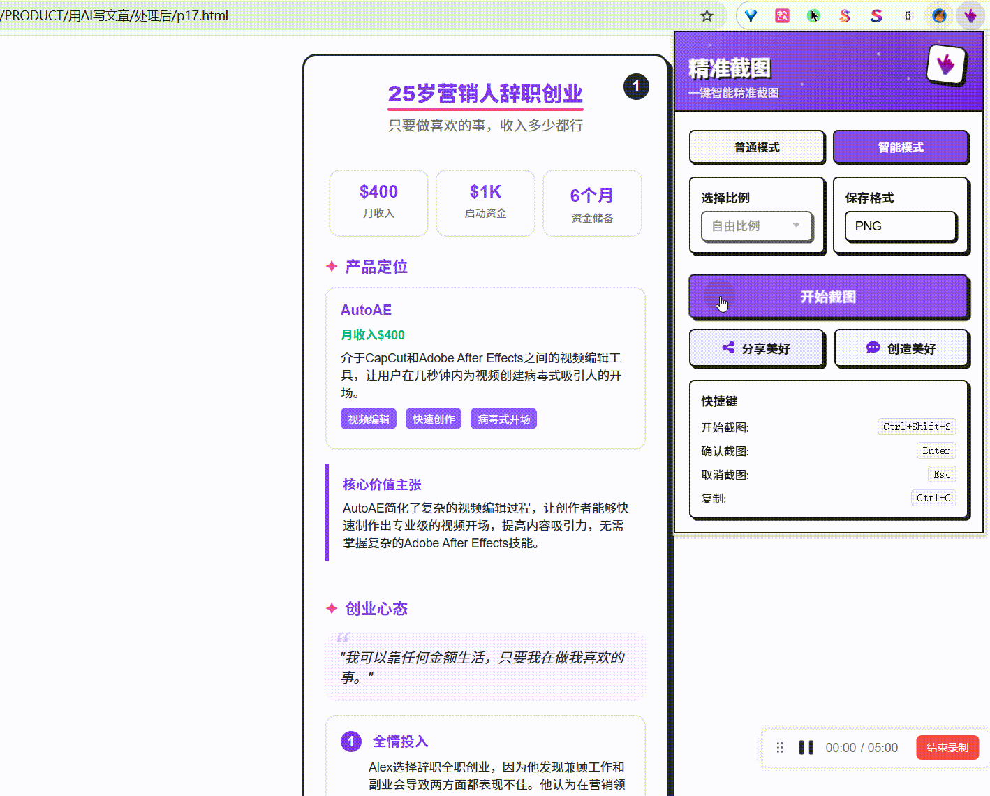 社媒分享案例