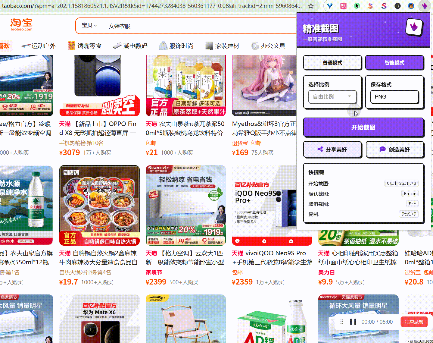 电商使用案例